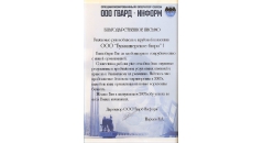 Сертификаты