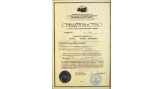 Сертификаты