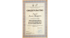 Сертификаты