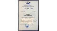 Сертификаты
