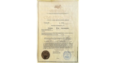 Сертификаты
