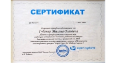 Сертификаты