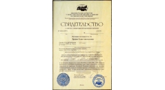 Сертификаты