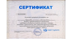 Сертификаты