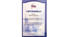 Сертификаты