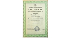 Сертификаты