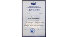 Сертификаты