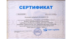 Сертификаты