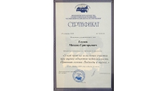 Сертификаты